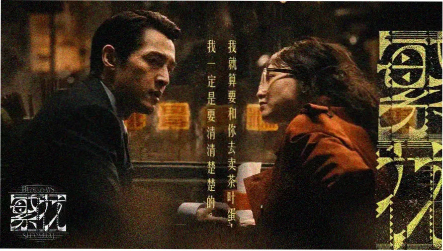 香港经典三绝港片女主角主题横幅